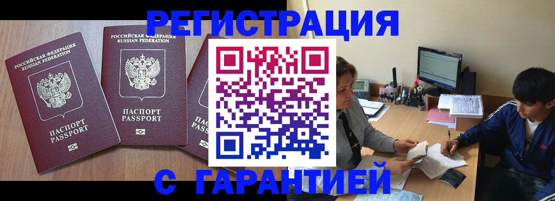 временная регистрация гарантия в Ефремове