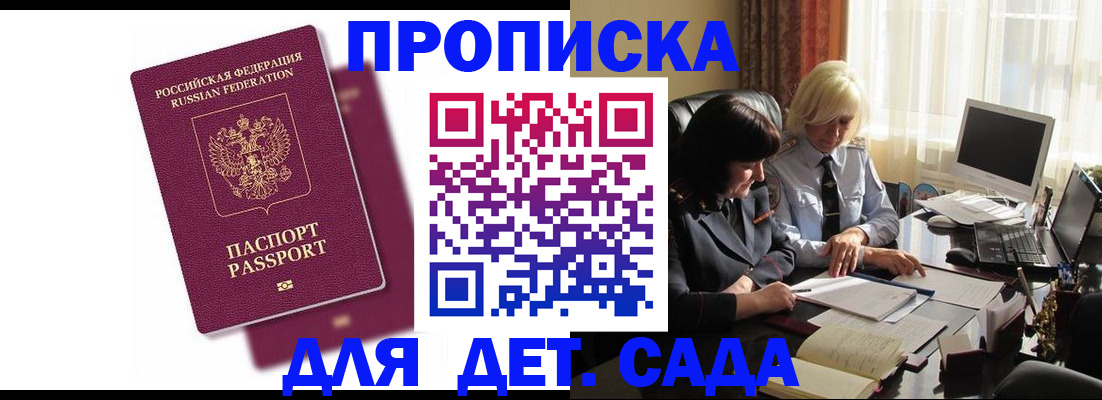 временная прописка в Ефремове