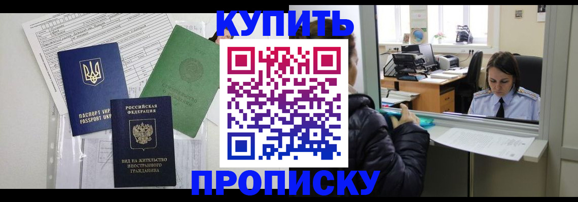 временная регистрация недорого в Ефремове