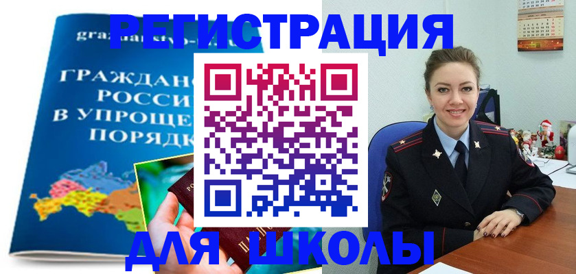 купить прописку в Ефремове