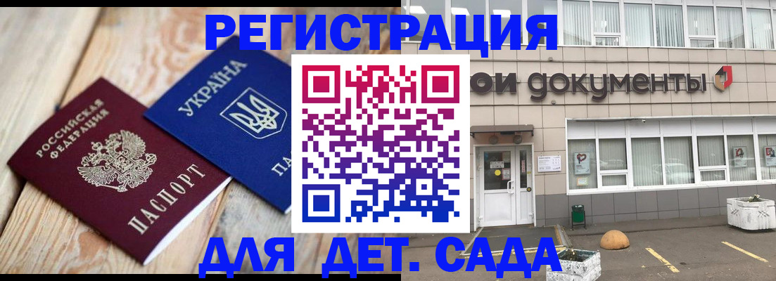 временная прописка в Ефремове